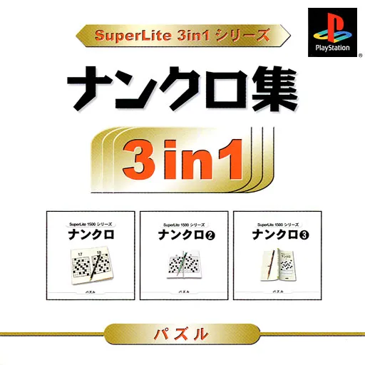 SuperLite 3in1 Series - NumCro-shuu (Japan)